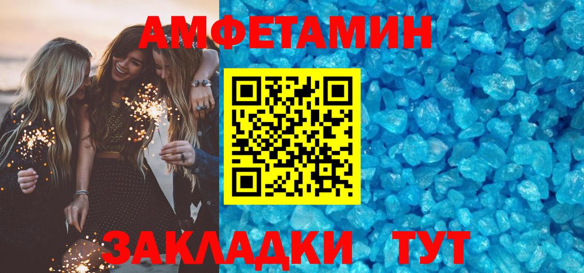 Амфетамин 98%  Вход с VPN  Amphetamine  Новороссийск 