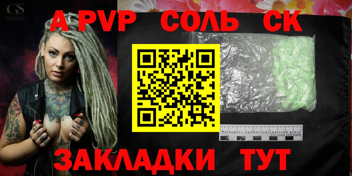 А ПВП СК Новороссийск