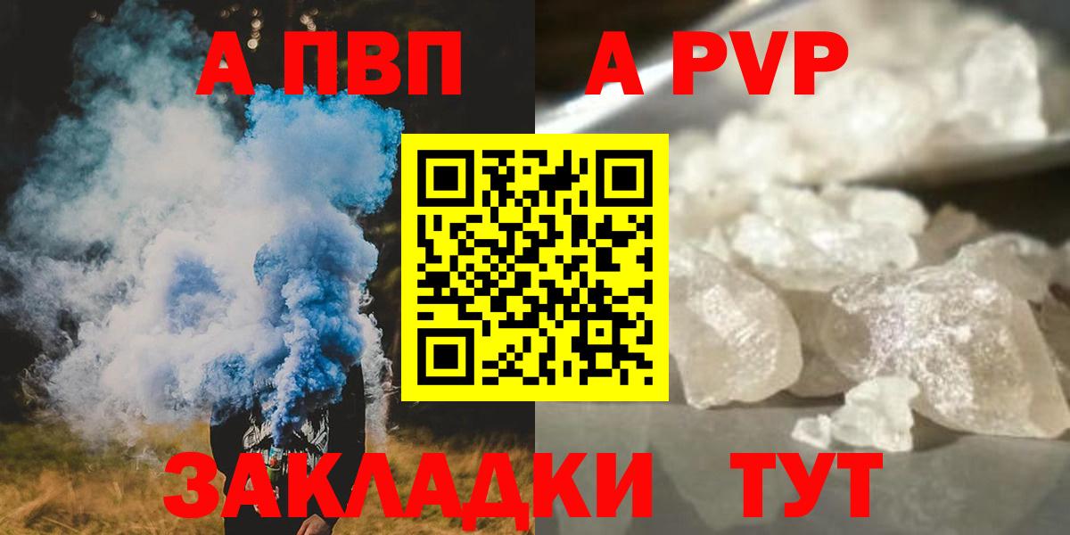 Новороссийск  А ПВП мука  Alpha PVP СК  A PVP  Вход с VPN 