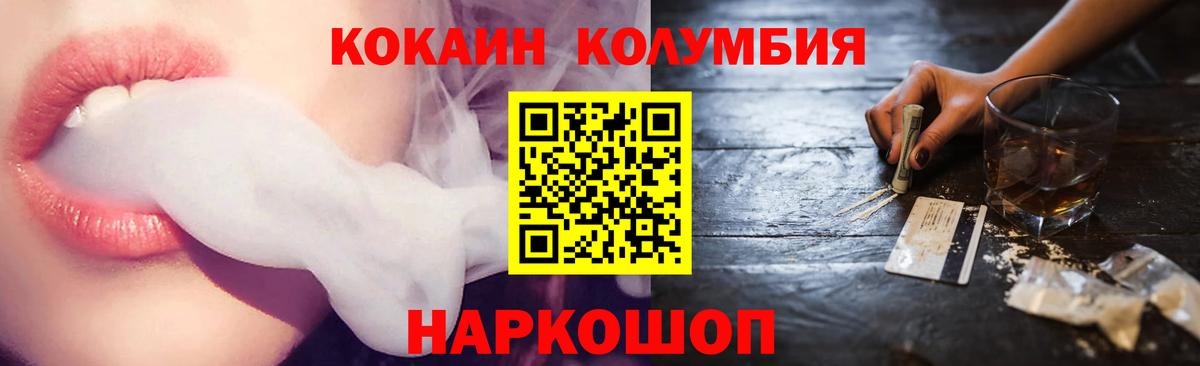 COCAIN  Вход с VPN  купить наркоту  Кокаин 97%  Новороссийск 