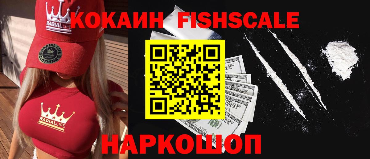Cocaine Колумбийский Новороссийск