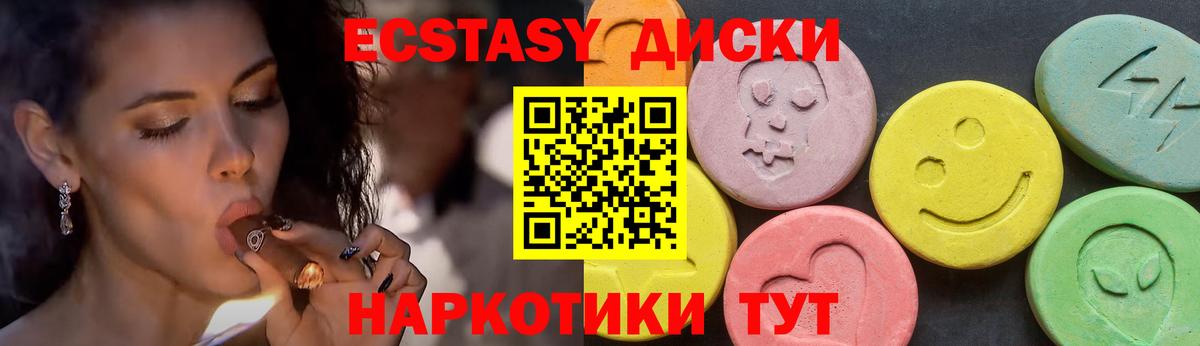Новороссийск  Экстази 280 MDMA  ЭКСТАЗИ  MEGA ТОР  Ecstasy бентли  Вход с VPN 