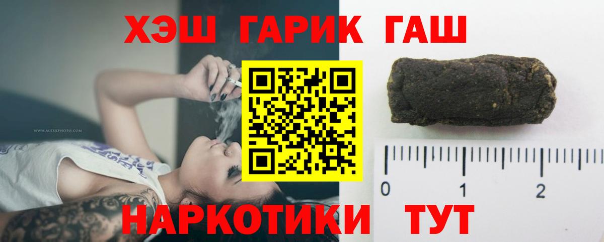 ГАШИШ ice o lator Новороссийск