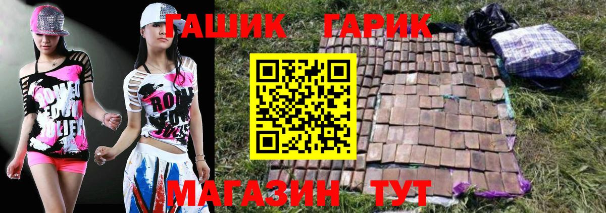 ГАШ  Вход с VPN  Новороссийск  ГАШ Premium 