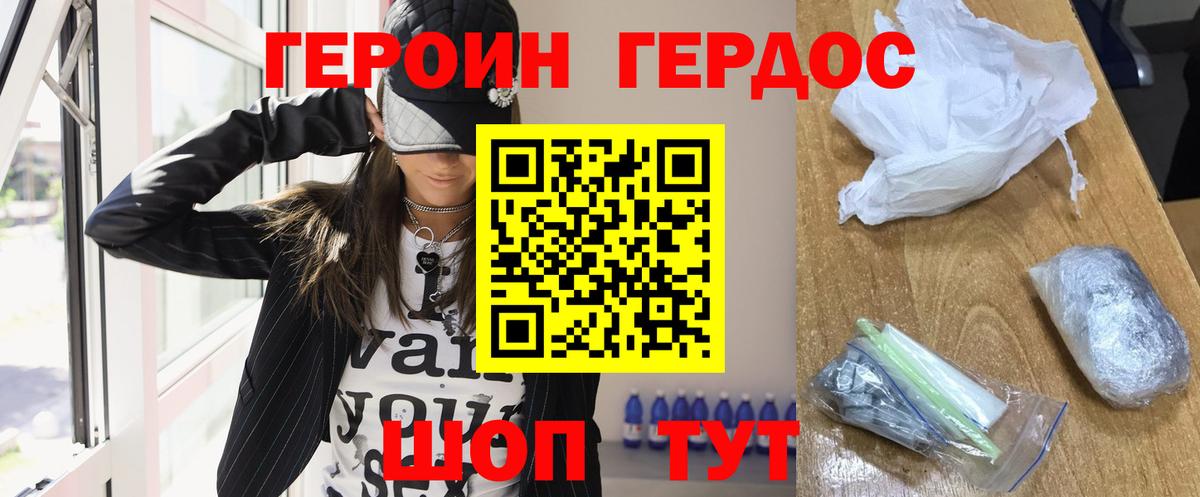 Новороссийск  Героин гречка  Вход с VPN 