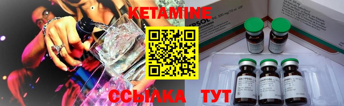 Новороссийск  КЕТАМИН VHQ  КЕТАМИН VHQ  Вход с VPN 