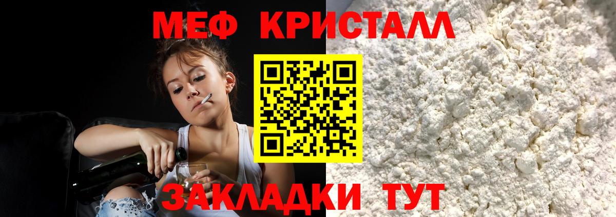 Меф кристаллы Новороссийск
