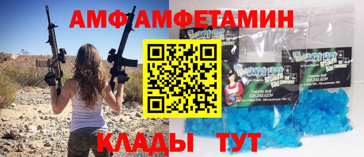 Новороссийск  Метамфетамин мет  Метамфетамин мет  Вход с VPN 