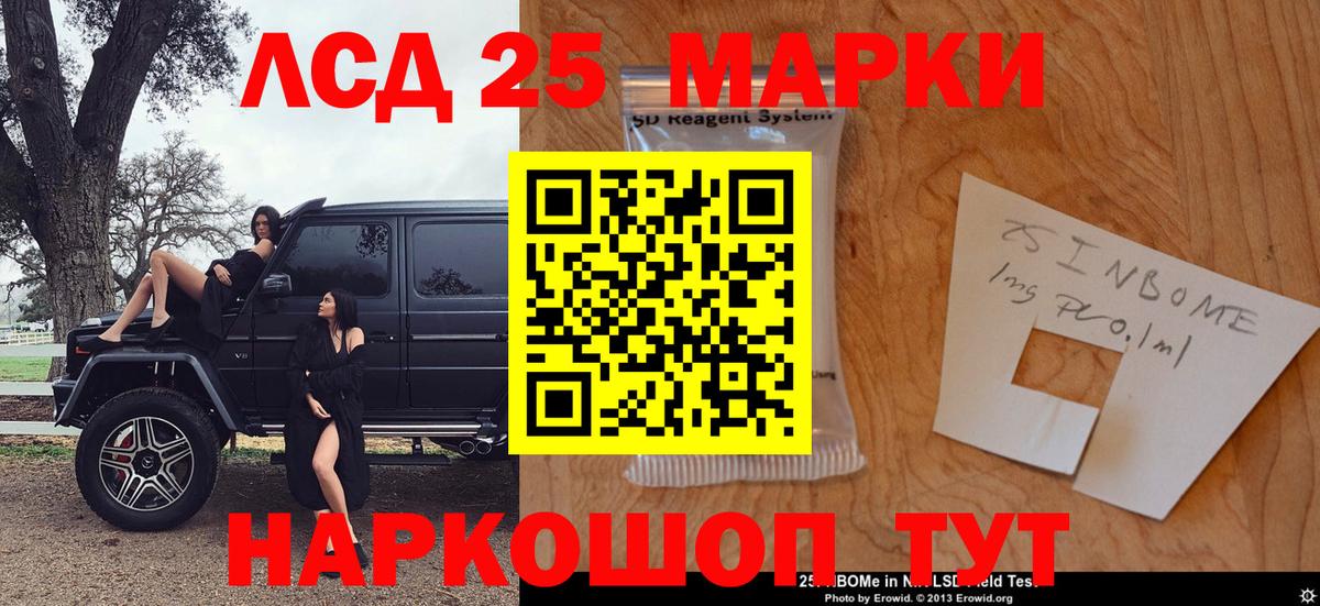 Новороссийск  Марки N-bome  Вход с VPN  Марки N-bome 1,5мг 