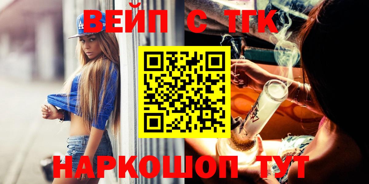 ТГК THC oil Новороссийск