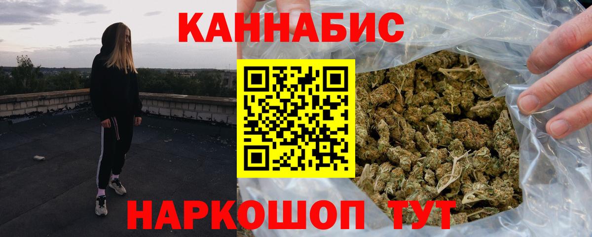 МАРИХУАНА сатива  МАРИХУАНА план  Канабис SATIVA & INDICA  Новороссийск  Вход с VPN 
